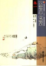 《大学语文》拓展读本 集一