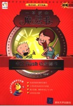 中文Flash动画制作