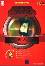 电脑入门