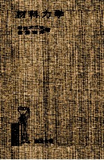 材料力学