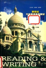 读写教程 第2册