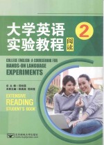 大学英语实验教程 阅读 2