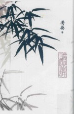 叶公超的两个世界 从艾略特到杜勒斯