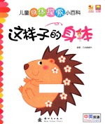 这样子的身体