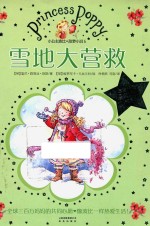 小公主波比甜梦小说 6 雪地大营救