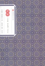 经典传家 图解三字经 百家姓 千字文