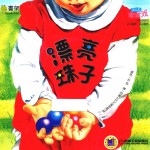 读绘本做游戏 找东西游戏 认识植物 认识颜色 漂亮珠子