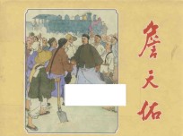 詹天佑