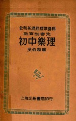 初中乐理