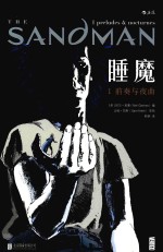 睡魔 1 前奏与夜曲