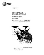 unix系统v第4版-程序员指南：streams