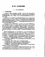 上办族办公自动化实用教程