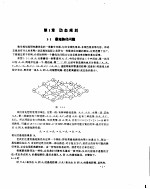 计算机算法导引 设计与分析
