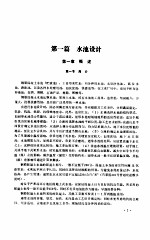 特种结构设计