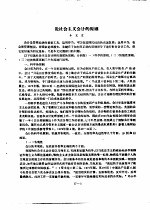 论社会主义会计的原则