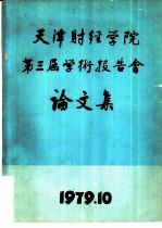 试谈建成社会主义的经济标准的若干问题