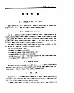 INTERACTIVE 多媒体制作系统使用指南