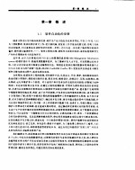 FOXBASE FOXPRO 自动编程原理及应用