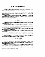NetWare FOR Windows大全