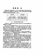 计算机软维修技术与实例