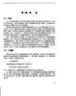 unix系统v第4版-程序员指南:ansi c 和编程支持工具
