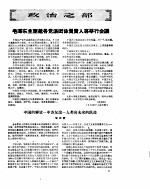 新华半月刊 1959年第十八号