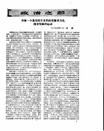 新华半月刊 1960年第十四号