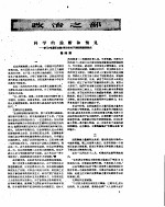 新华半月刊 1960年第二二号