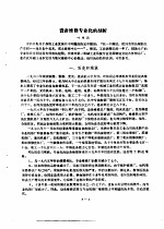 设备维修专业化的剖析