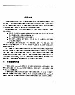 UNIX系统V/386第4版-PC-Interface管理员指南