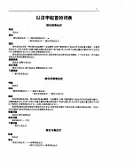 实用 C 语言详解