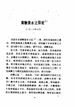 毛泽东早期文稿 1912.6-1920.11