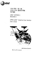 UNIX系统V第4版-OPEN LOOK图形用户界面用户指南