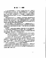C++自学教程