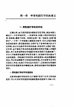 巧用电脑打字机