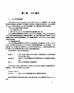AutoCAD 12.0应用与开发 2