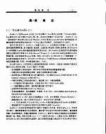 FoxPro 2.5 程序员手册