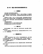 微机疑难故障维修500例