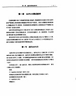 电脑纵览 4