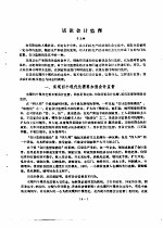 试论会计监督