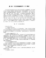 易教.易学.易用 CCED 新版实用教程
