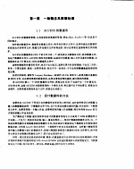 ACCESS 2.0 中级教程