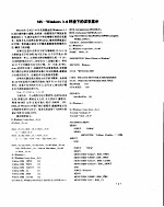 计算机使用技巧荟萃