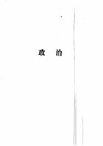 中华人民共和国大事记 1981-1984