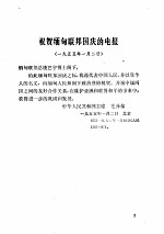 建国以来毛泽东文稿 1955.1-1955.12