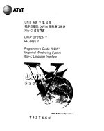 unix系统v第4版-程序员指南:xwin图形窗口系统xlib-c语言界面