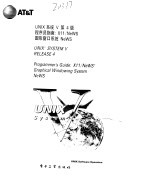 unix系统v第4版-程序员指南:x11/news图形窗口系统news