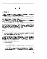 UNIX系统V/386第4版-网络用户和管理员指南