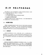 探索图象的奥妙