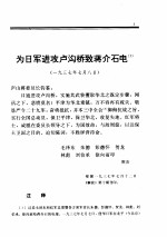 毛泽东军事文集 抗日战争时期